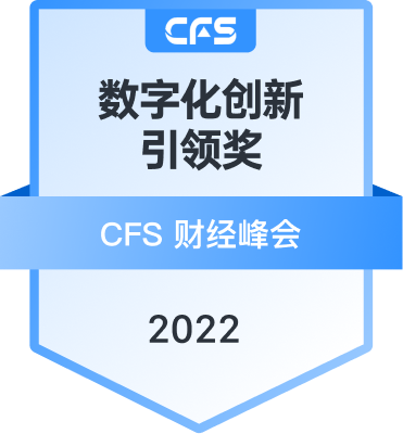 CFS 财经峰会