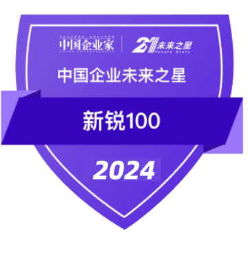 2024中国企业家新锐100