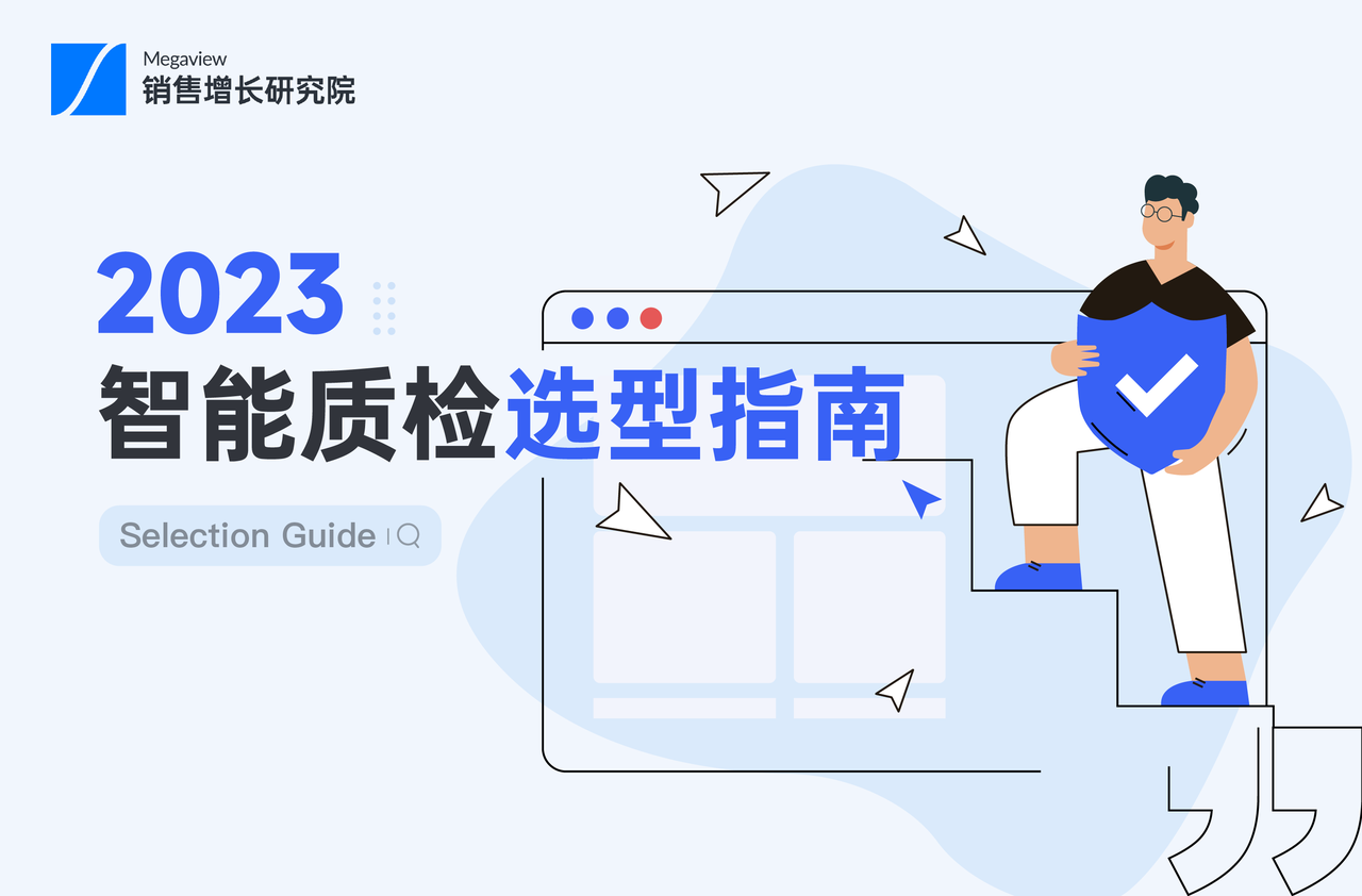 数据驱动销售增长